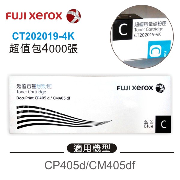 富士軟片  FUJI 原廠藍色碳粉匣 CT202019-4K 適用 DocuPrint CP405d/CM405df