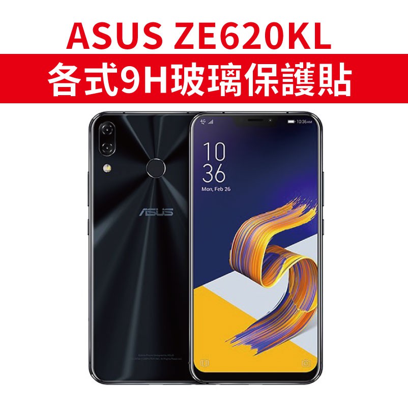 ASUS 華碩 Zenfone5適用 9H保護貼 玻璃膜 5Z ZE620KL ZS620KL ZF5 ZE620