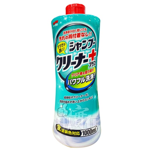 ◀揪實在▶(可刷卡)  日本 SOFT99 快速強力洗淨洗車精 (各色車適用) # 2853