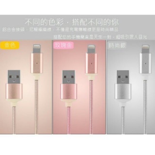 蘋果磁力充電線Iphone 7/7s/6/6s/5/5s plus 磁力充電線磁充線磁力線快充線非原廠傳輸線