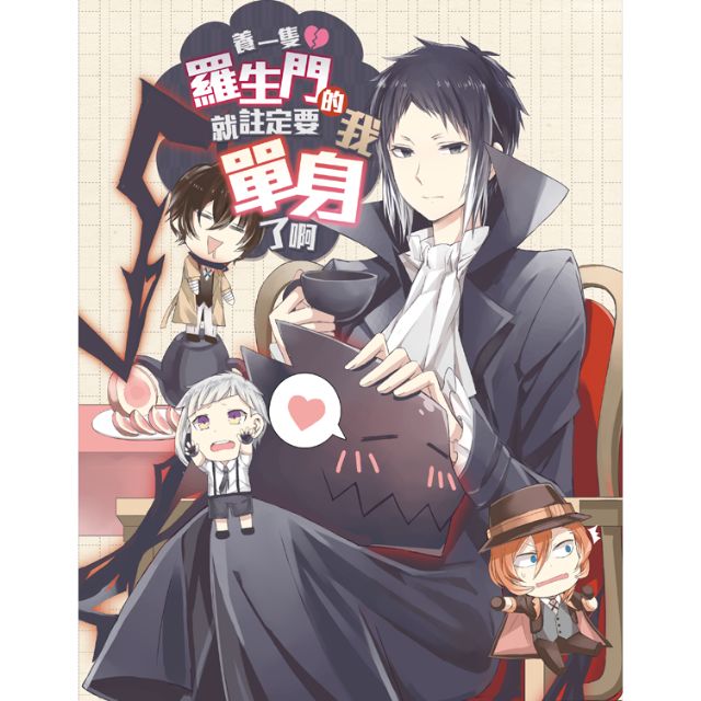 羅生門 優惠推薦 21年4月 蝦皮購物台灣