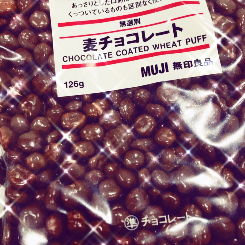 無印良品巧克力的價格推薦 21年5月 比價比個夠biggo