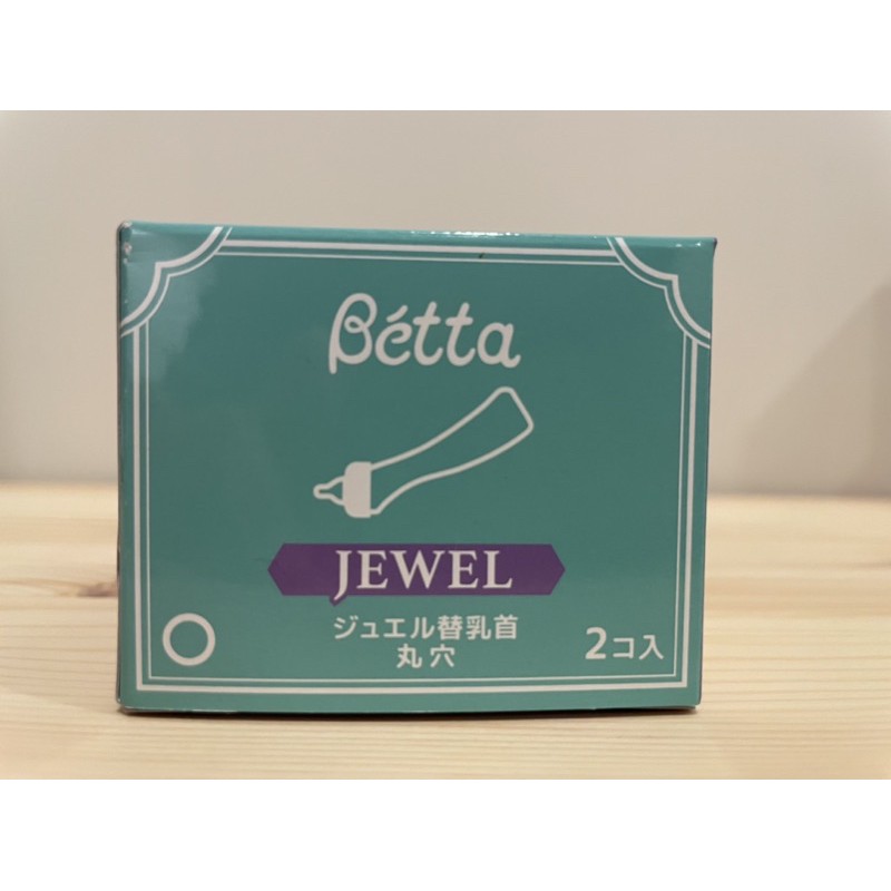 日本 Dr. Betta 標準圓孔奶嘴-S (Jewel/兩入)