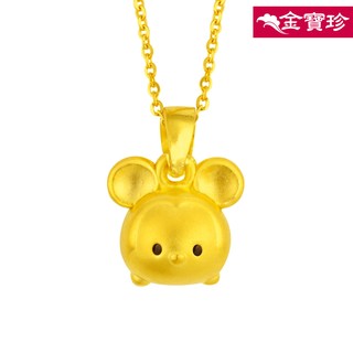 [金寶珍銀樓]黃金墜子-米奇款-TSUM TSUM