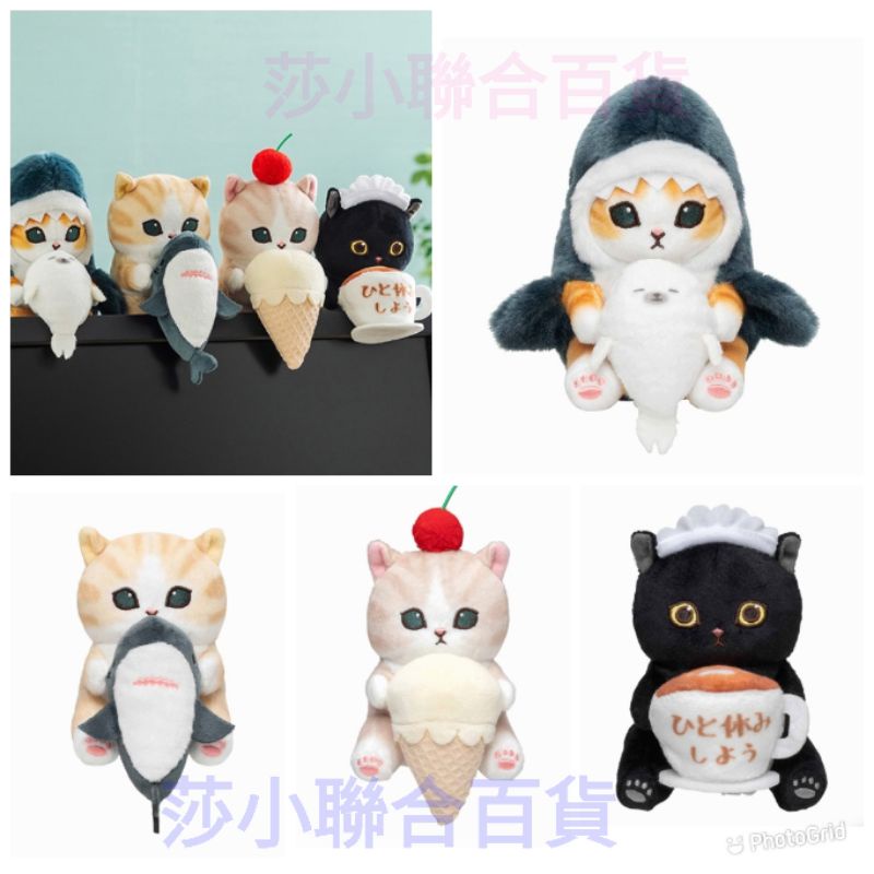 莎小聯合百貨現貨+預購正版日本Mofusand鯊魚貓新品杯緣子絨毛娃娃玩偶