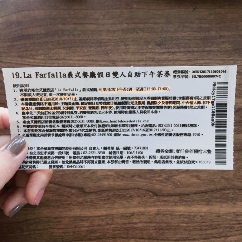 （客訂保留）⚡️寒舍艾麗酒店 La Farfalla 義式餐廳假日雙人自助下午茶券 餐券