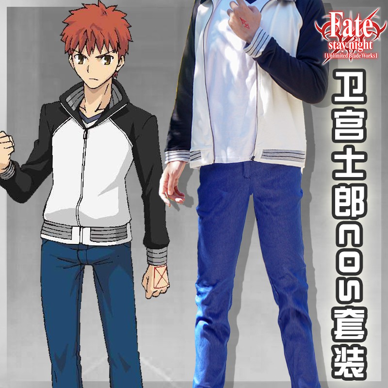 Fate Stay Night正版動漫cos服衛宮士郎衣服cosply外套男裝全套裝qi 蝦皮購物