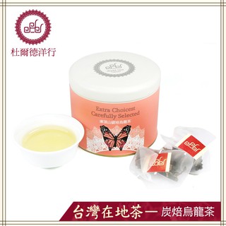 杜爾德洋行 Dodd Tea 凍頂山碳培烏龍茶立體茶包12入 【臺灣鳳蝶紀念版】(TROB-E12)