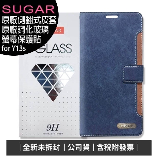 《含稅》SUGAR Y13s 原廠側翻式可站立皮套 (可另選購原廠鋼化玻璃螢幕保護貼)