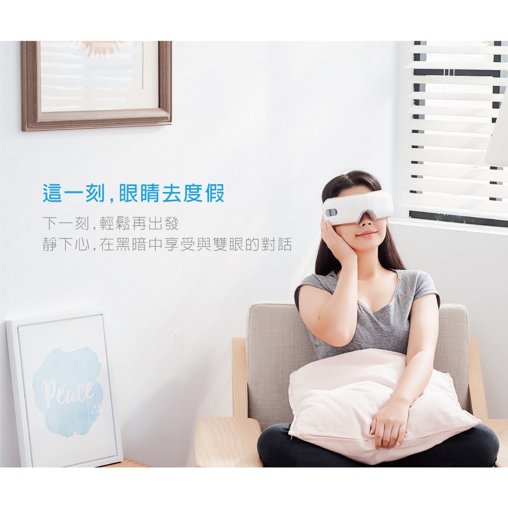 breo 眼部按摩器iSee4S