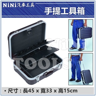 預購【NiNi汽車工具】手提式工具箱 | 手提式 工具櫃 工具箱 行李箱 收納櫃 零件櫃 外出 工具 收納
