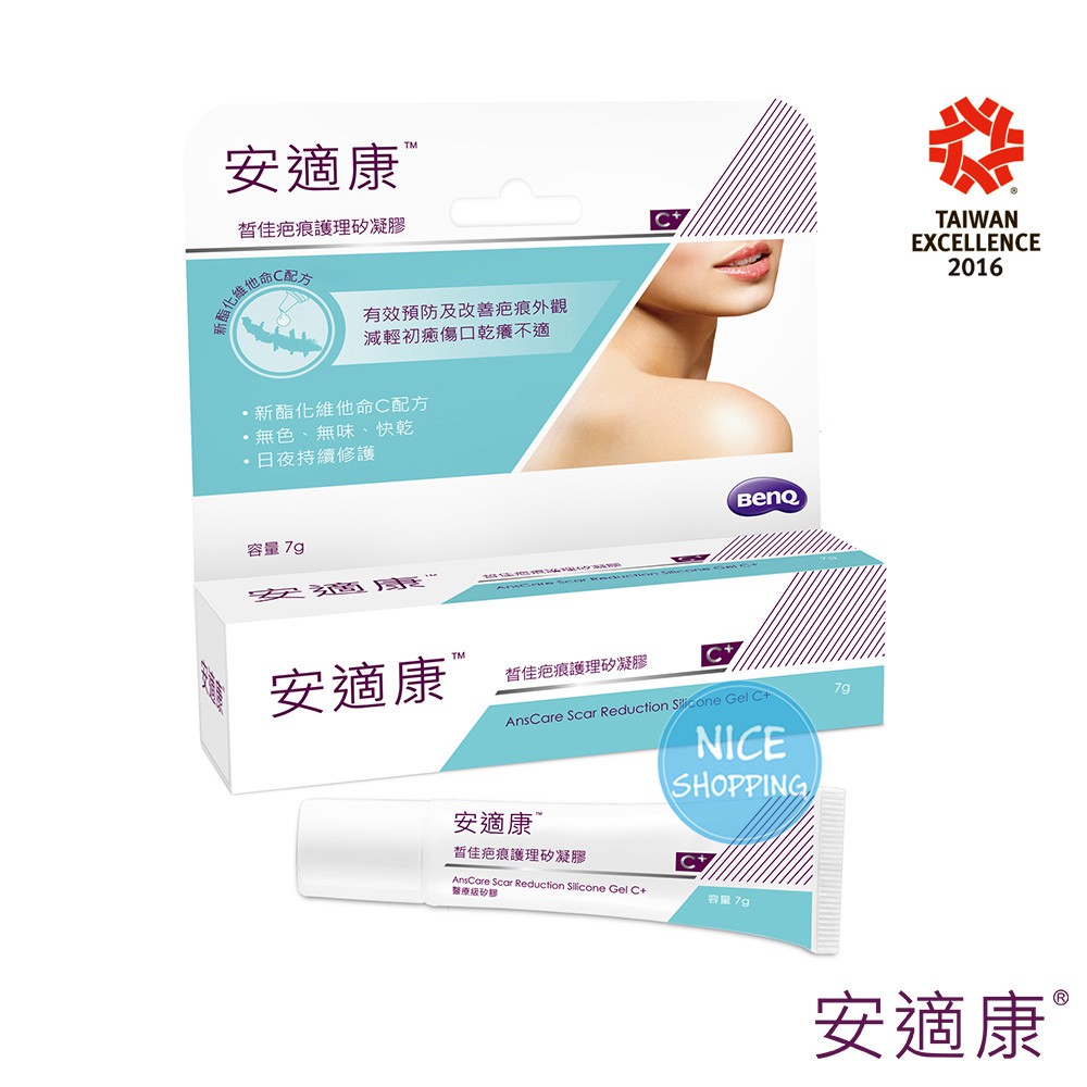 安適康7g Ptt與dcard推薦網拍商品 2021年12月 飛比價格