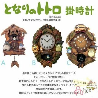 ☆愛莉詩☆龍貓立體壁掛咕咕鐘-多款 龍貓公車 灰塵精靈 小黑炭 橡樹果子 日本期間限定 宮崎駿 吉卜力三鷹美術館