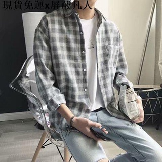 {現貨免運}遮蔽凡人男人館【熱賣 現貨】港風ins格子長袖襯衫男女 韓版潮流帥氣休閑情侶襯衣 原宿風百搭襯衫外套 日系u