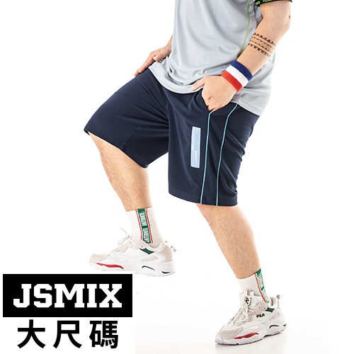JSMIX大尺碼服飾-輕盈透氣大尺碼運動短褲(共2色)【02JK2335】