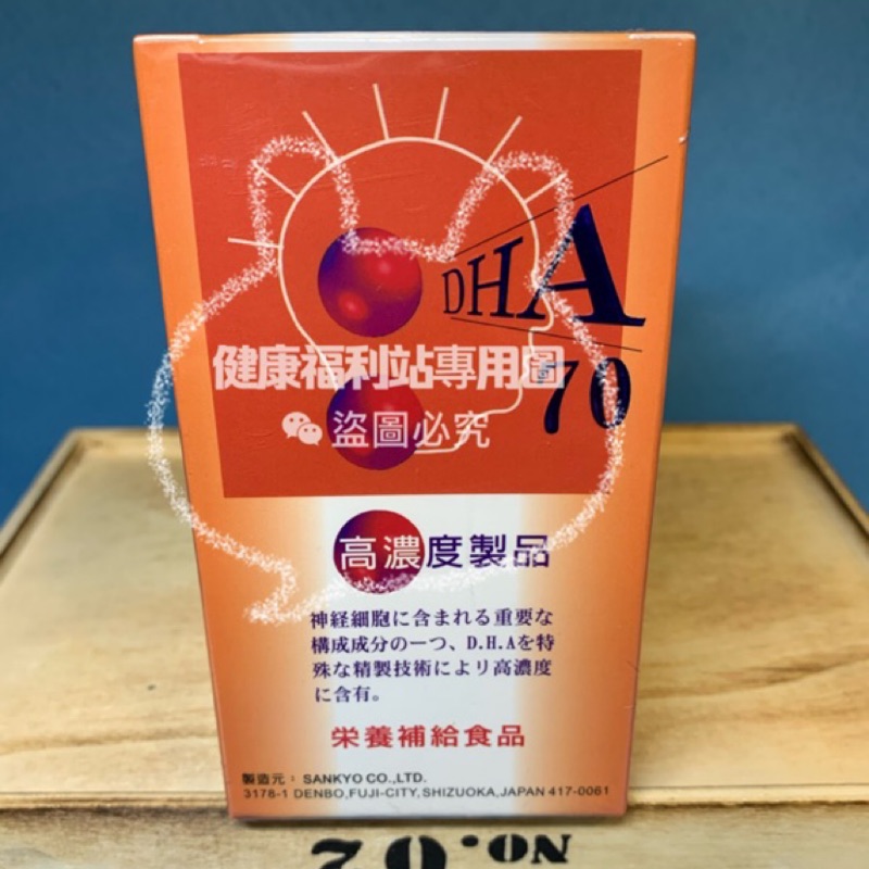 康智寶日本🇯🇵進口DHA膠囊魚油膠囊食品120顆/盒裝