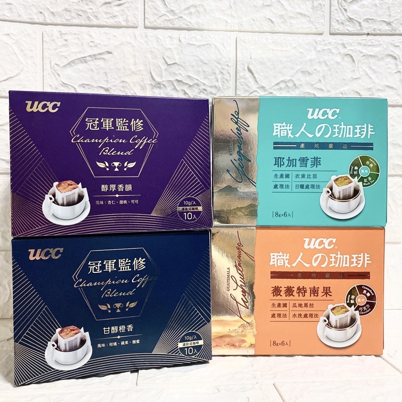 蝦皮店到店👍現貨下殺UCC 冠軍監修 掛耳包 甘醇橙香 醇厚香韻 濾掛式咖啡ucc 職人咖啡耶加雪菲 薇薇特南果