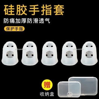 優品手指套 矽膠手指套兒童防啃吃摳耐磨加厚手指頭保護防痛翻頁古箏護指甲套u0hxmii3vn