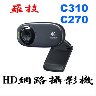 [台灣公司貨] 羅技 C310 C270 HD 網路攝影機