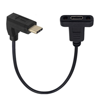 UC-049-UP-0.3M Type-C公對母延長線 Type-C延長線 Type-C上下彎接頭 可鎖面板