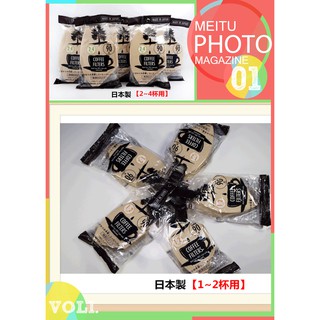 【現貨]日本製咖啡濾紙 90枚 無漂白 錐形 濾紙 2~4杯/1~2杯/大容量包裝/手沖咖啡/濾掛/圓錐/手沖