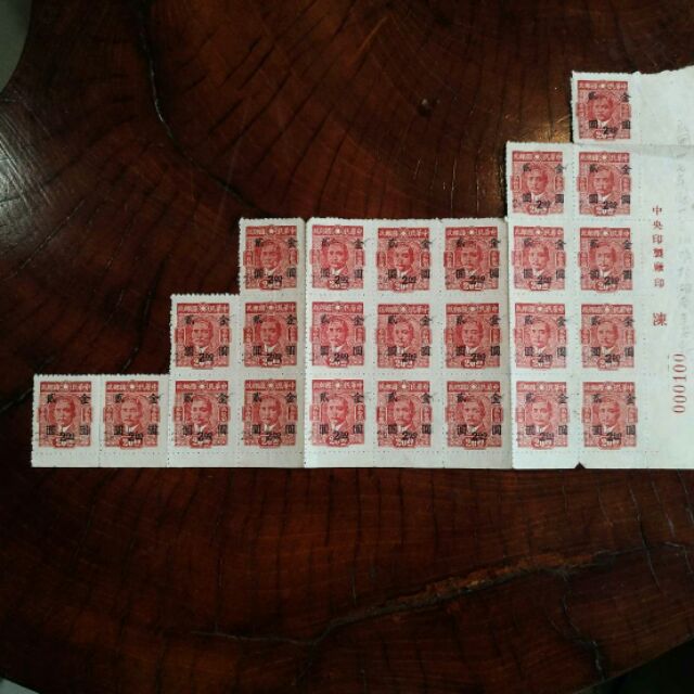國父郵票-民國37年底38年初發行的中華民國郵政國父郵票
