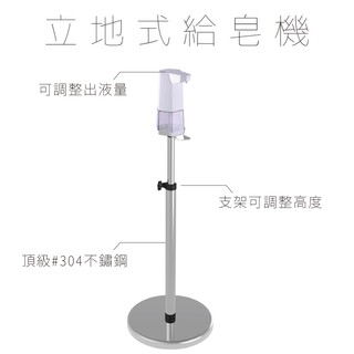 【防疫熱銷中】自動給皂機 p4-d360 酒精消毒機 酒精機 自動手指消毒 酒精噴霧器 手指消毒 消毒器 自動噴灑