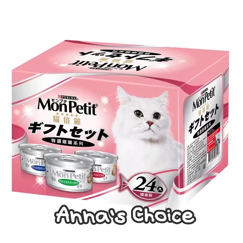 「Anna’s Choice 」🔥現貨商品⭐️ COSTCO～貓倍麗 貓罐頭三種口味 80公克 X 24入