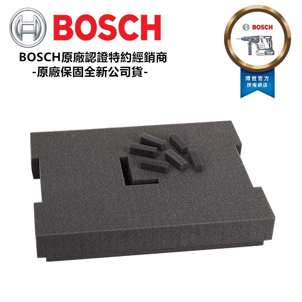 台北益昌 BOSCH 博世 系統工具箱L-BOXX 102 用預切泡綿  公司貨