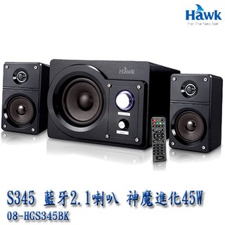 【3CTOWN】含稅附發票 HAWK S345 S345BK 神魔進化45W 藍芽2.1無線喇叭 三件式