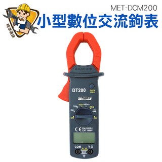 小型數位交流鉤表 交直流電流鉗 萬用表鉗夾式 交流電流錶 三用電表 電阻 MET-DCM200