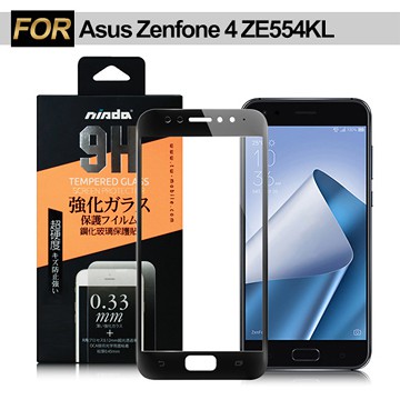 北車 捷運 NISDA 華碩 ASUS ZenFone 4 ZE554KL 5.5吋 滿版 鋼化 玻璃 保護貼