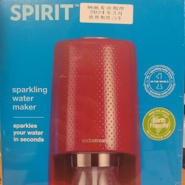（恆隆行公司貨）sodastream 自動扣瓶氣泡水機 Spirit  尾牙獎品出售