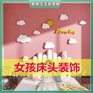 雲朵3d亞克力立體墻貼畫臥室客廳女孩床頭少女心貼紙補洞墻面自粘 牆貼 牆面裝飾 立體牆貼