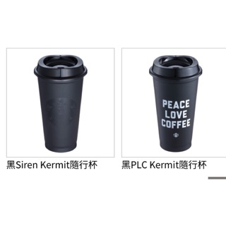 星巴克 黑色 siren Kermit 隨行杯/ PLC Kermit 隨行杯 16oz, 仿外帶杯