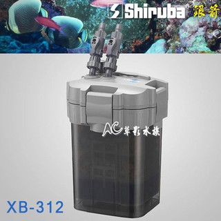 【AC草影】Shiruba 銀箭 XB-312 外置式圓桶過濾器【一台】圓筒過濾 外置過濾 魚缸過濾器 水族培菌