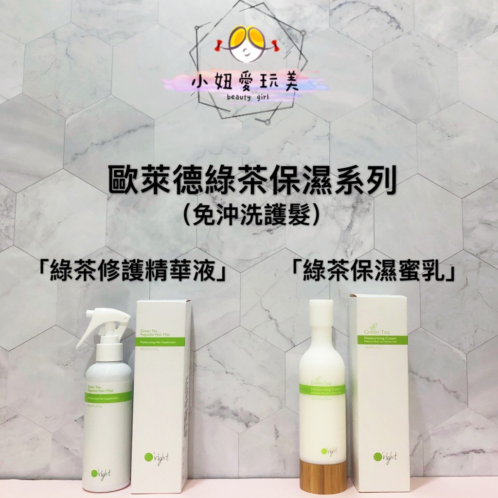 免沖洗護髮乳 Ptt與dcard推薦網拍商品 2021年12月 飛比價格