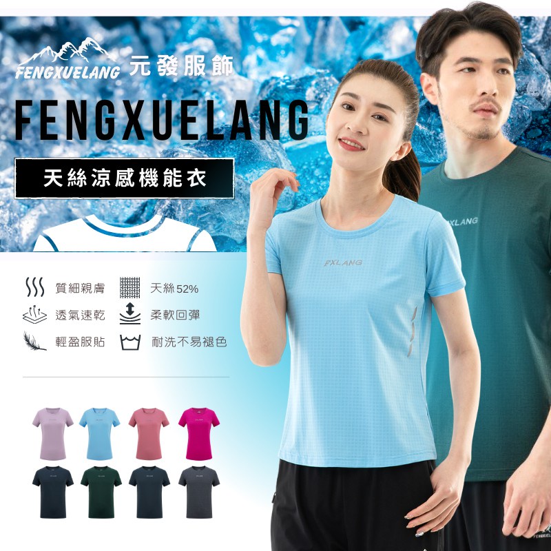 天絲涼感衣 Ptt討論與高評價網拍商品 21年7月 飛比價格