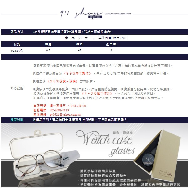 925純銀簡單滿天星超亮眼短項鍊鎖骨鍊 S365 911 Shop 蝦皮購物