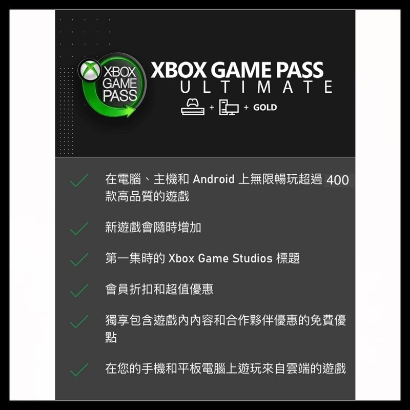 PC Game pass XGPU Xbox  升級 Xbox One XGP