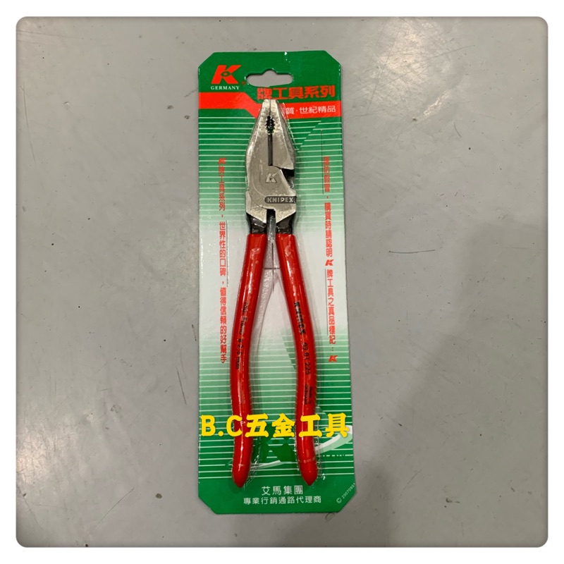 (LEO五金工具)附發票 德國製 正公司貨  KNIPEX K牌 9英吋 鋼絲鉗 老虎鉗 電工鉗