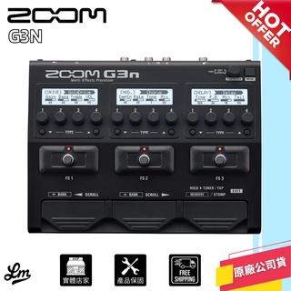 【LIKE MUSIC】ZOOM G3n 數位綜合效果器 另贈變壓器/效果器袋 公司貨保固