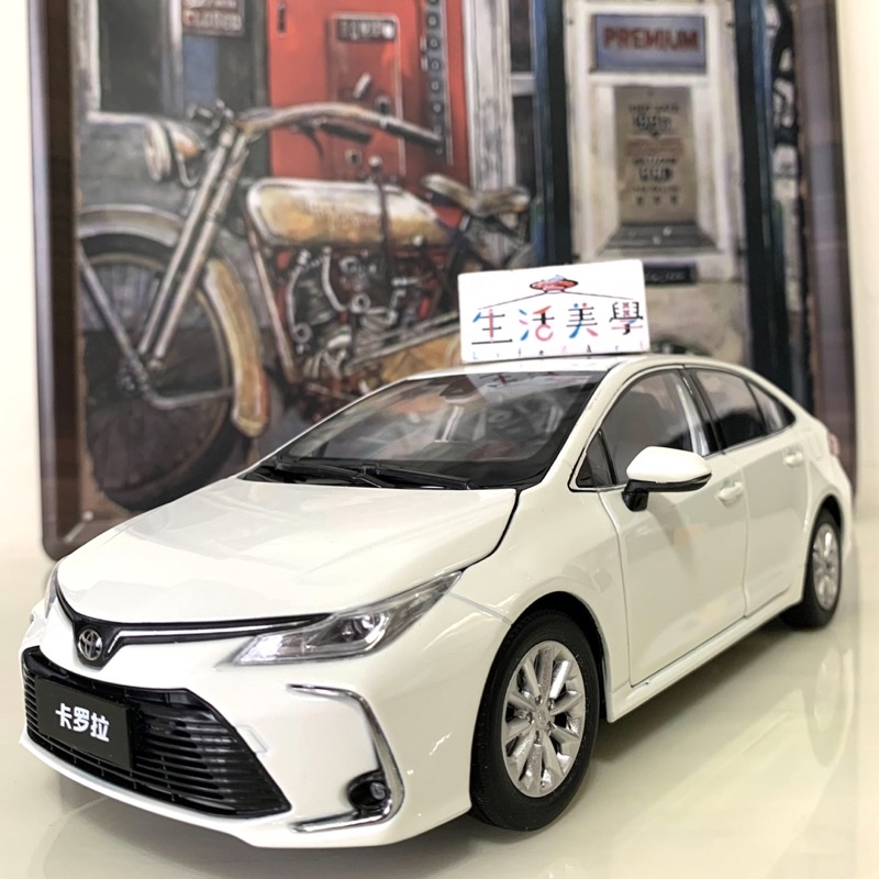 【生活美學】👏全新 1:18 1/18 Toyota 豐田 Corolla Altis 神車 模型車