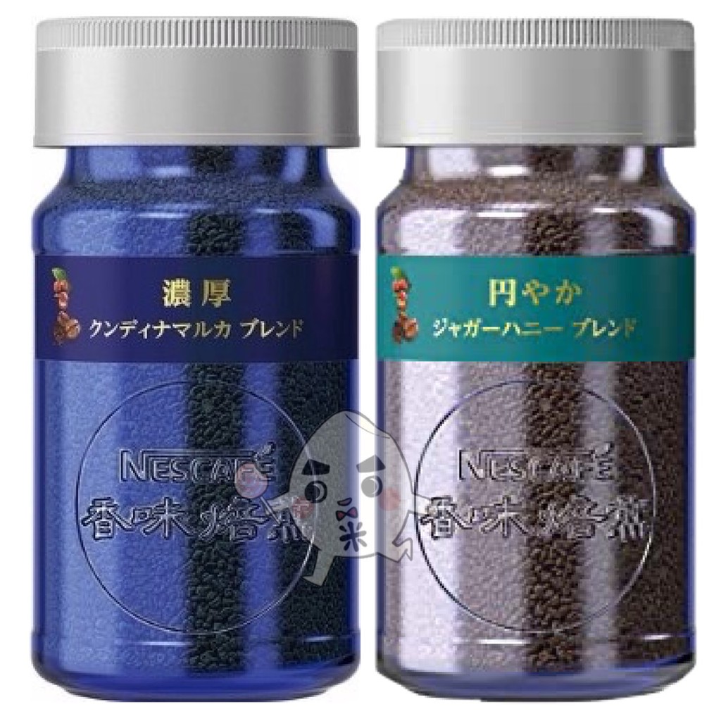 【米糖】日本 雀巢 咖啡 即溶咖啡 香味焙煎咖啡 深煎咖啡 圓潤咖啡 雀巢咖啡