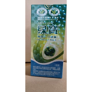 【新★雙健康認證】綠寶 綠藻片(小球藻) 900粒/瓶