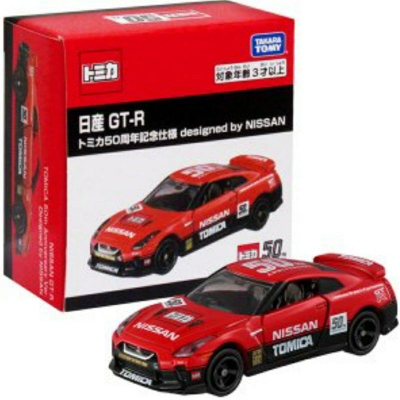 TOMICA 50週年紀念合作車款-Nissan GTR
