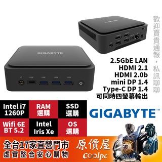 GIGABYTE技嘉 BRIX BEi7H-1260 i7/無記憶體、硬碟、系統/迷你主機/原價屋【升級含安裝】