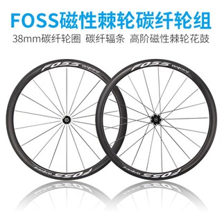foss bike hub