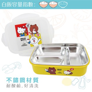 41+ gift41 Hello Kitty x Line Friends 不鏽鋼隔熱餐盒 - 便當盒 三格