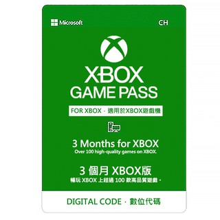 Xbox Game Pass 3個月 / 數位下載版 / 點數卡 禮物卡 儲值卡